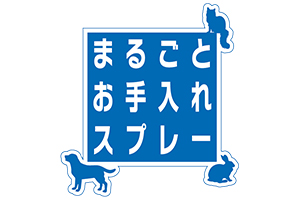 薬が苦手な子にはペット用おいしいオブラート。 ― 粉末、顆粒、錠剤すべてに対応 ―