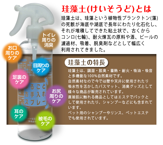 珪藻土