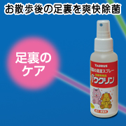パウクリン