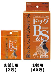 ドッグB&S[お試し用・お徳用]
