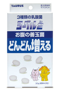 ヨーグル2