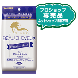 ボーシェブ イヤークリーナー