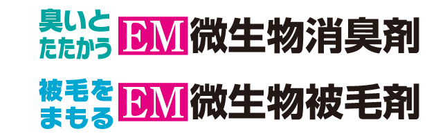 待望の愛猫・小動物用新発売。