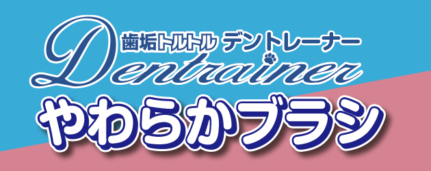 ボーダンタブレット