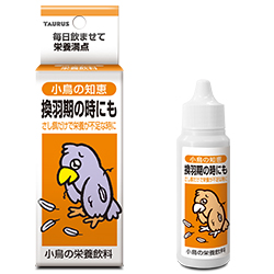 小鳥の知恵 快調食