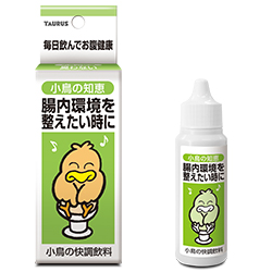 小鳥の知恵 快調飲料