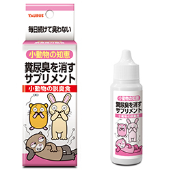 ペットの知恵 脱臭食