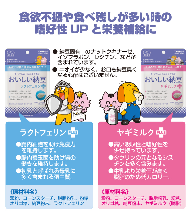 食べてもおくちニオワない