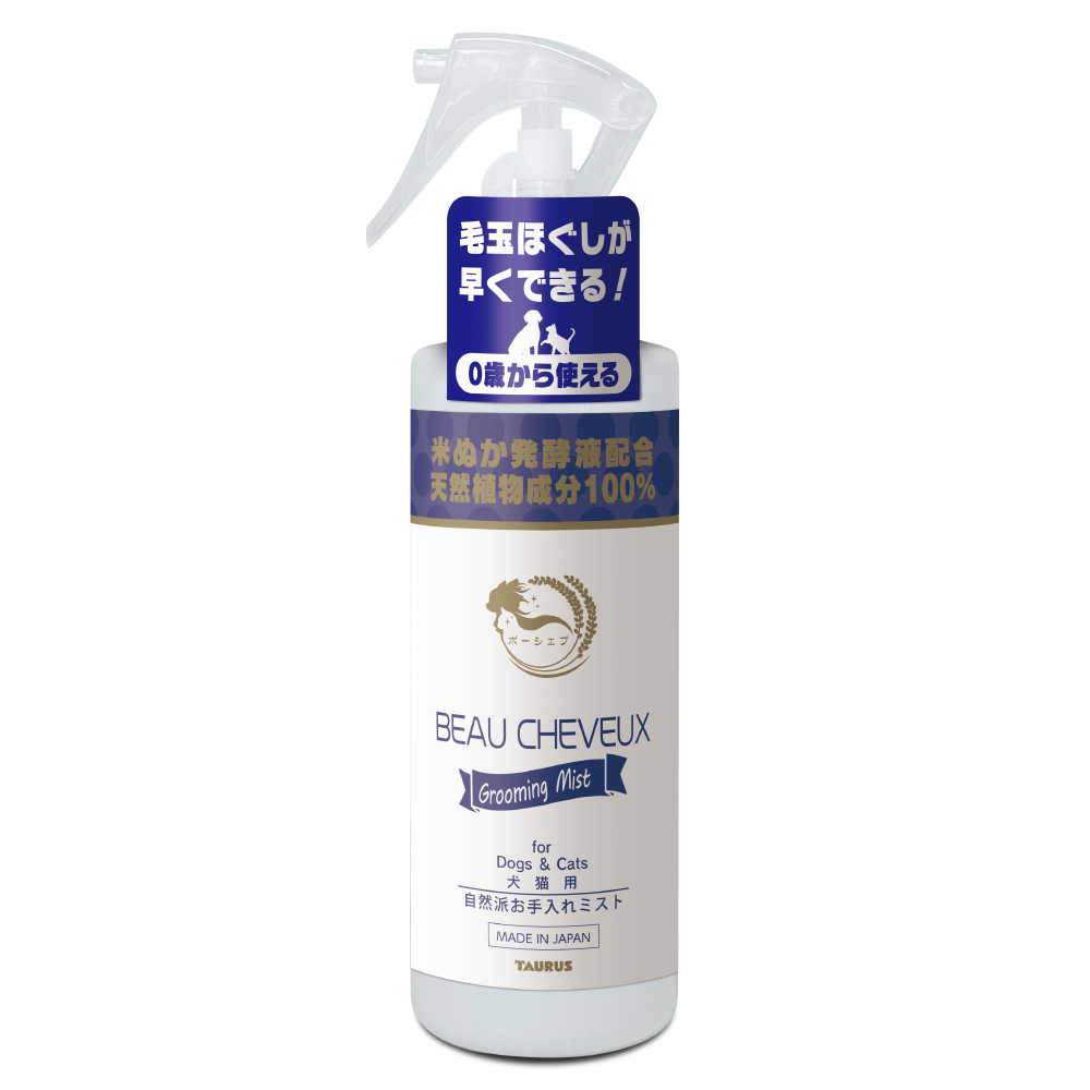 ボーシェブ グルーミングミスト