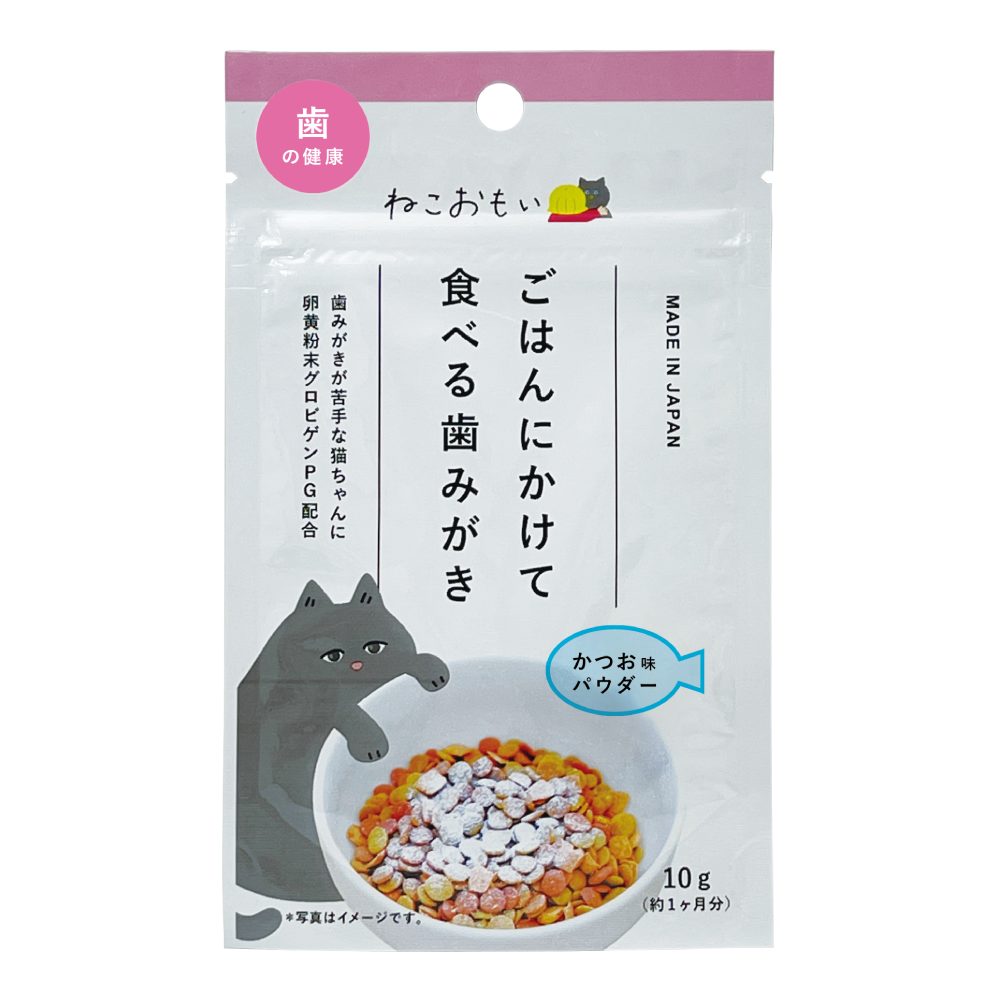 ねこおもい ごはんにかけて食べる歯みがきかつお味パウダー