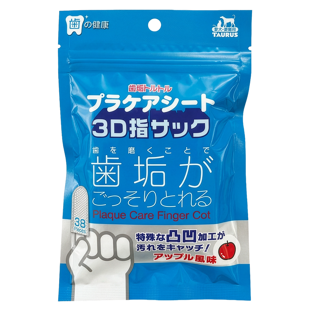 プラケアシート3D指サック アップル風味